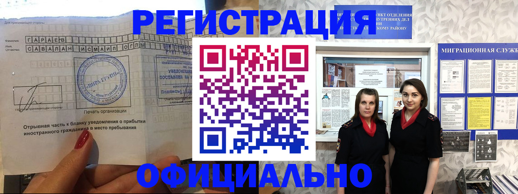 временная регистрация 2025 в Камбарке