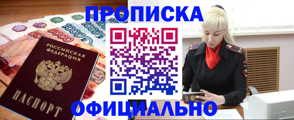 прописка поиск в Камбарке