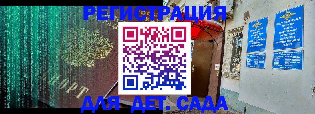 временная регистрация 2025 в Камбарке