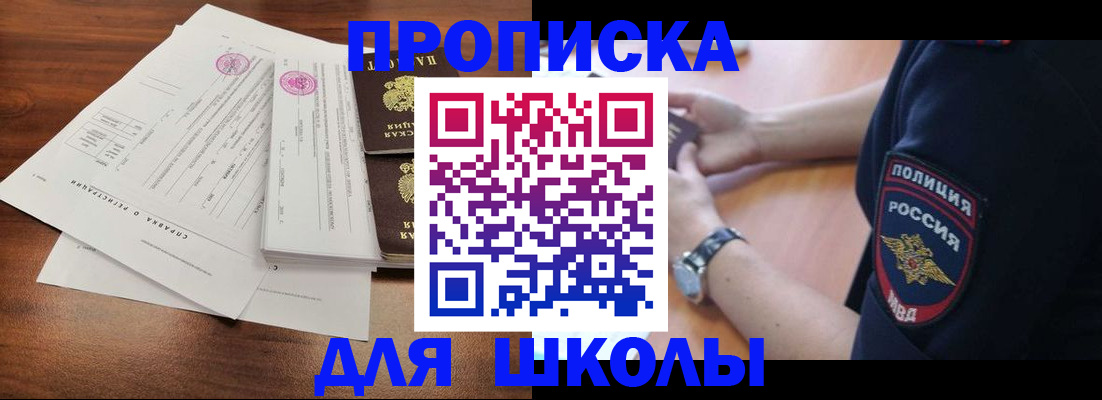 временная регистрация недорого в Камбарке