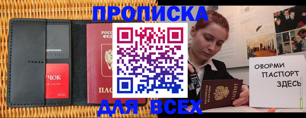 временная регистрация в Камбарке