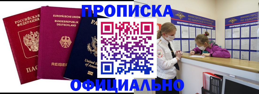 временная регистрация 2025 в Камбарке
